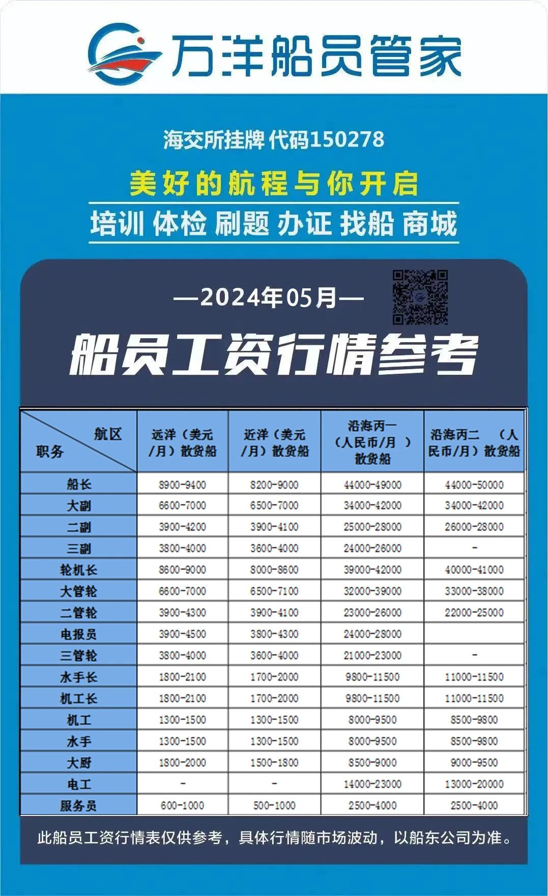5月.jpg