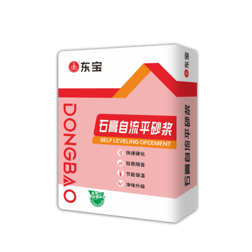石膏自流平