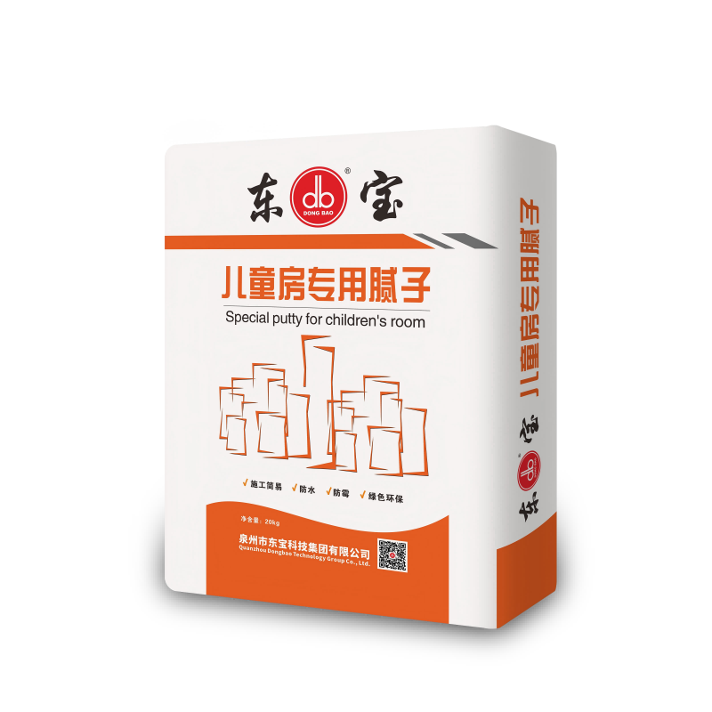 儿童房专用腻子