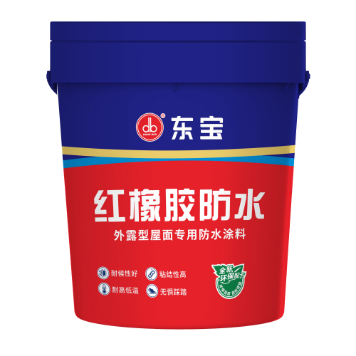 红橡胶防水