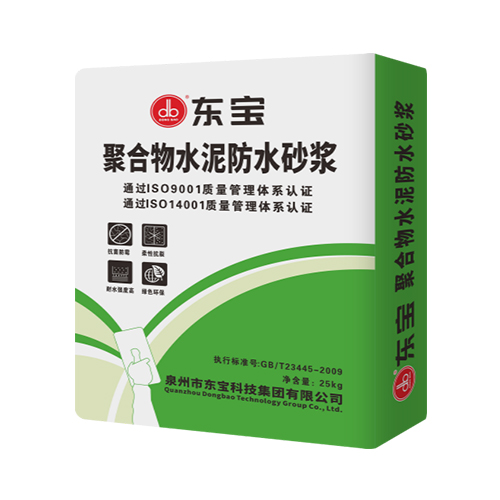 聚合物水泥防水砂浆
